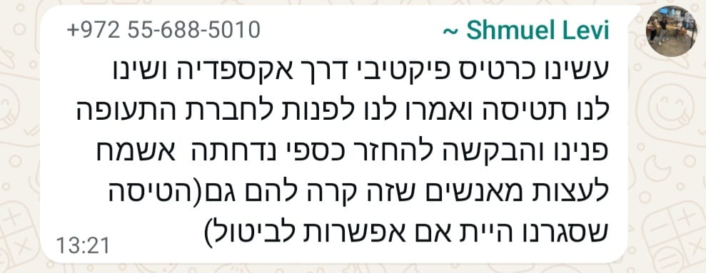 ExpediaCancel