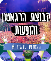 ReggaetonGroupRound2